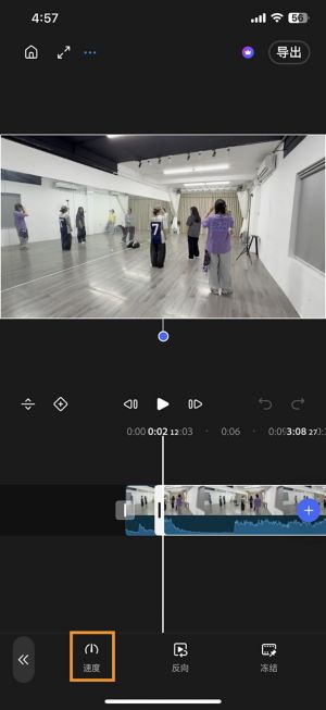 时间轴上的一个片段已应用速度关键帧，工具栏中的“速度”按钮处于高亮状态。