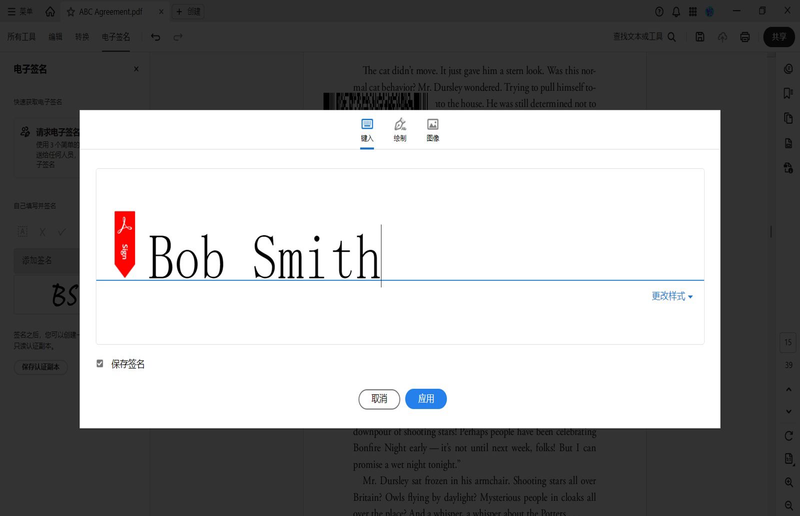 Acrobat 中的“数字签名”对话框显示姓名“Bob Smith”，并提供用于键入、绘制或上传图像签名的选项。