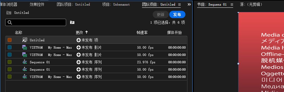 显示一个链接，代表在两个关联的团队项目之间已建立连接。