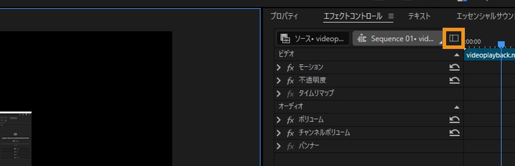 エフェクトコントロールパネルの一部が表示され、「タイムラインビューを表示／非表示」アイコンがハイライト表示され、タイムラインビューでパネルを展開するために使用されます。