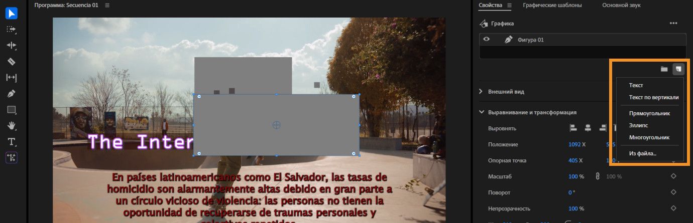 Выбранный значок «Новый слой» на панели «Свойства», демонстрирующий различные варианты создания нового слоя клипа.