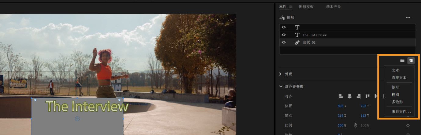 属性面板中的“新建图层”图标已选中，展示了创建新剪辑图层的各种选项。