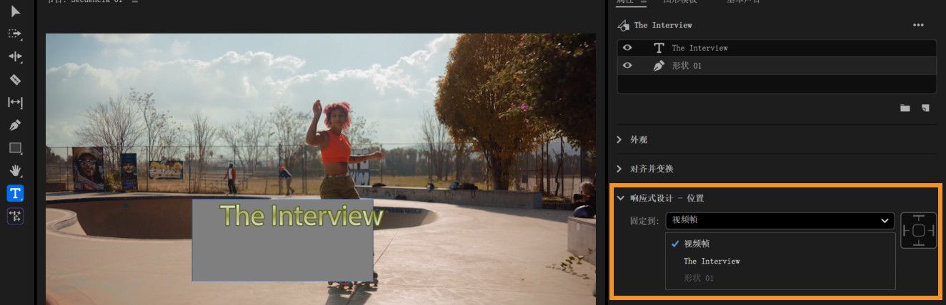 属性面板显示“响应式设计 – 位置”设置，其中包含“固定到”下拉菜单和边缘图表，突出显示图形图层如何固定到另一个图层以实现响应式缩放和定位。