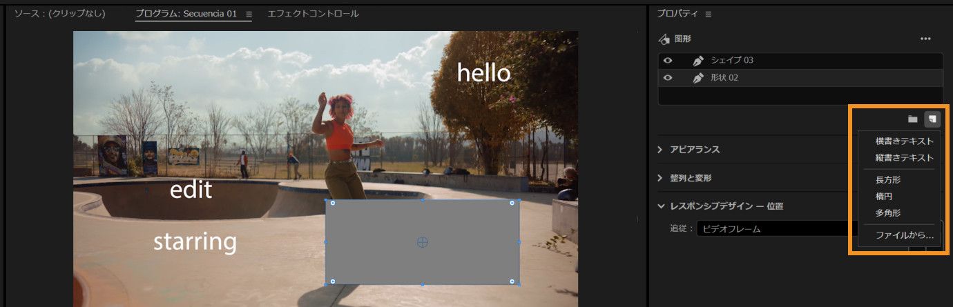 プロパティパネルで選択した新しいレイヤーアイコン。新しいクリップレイヤーを作成するための様々なオプションが表示されています。
