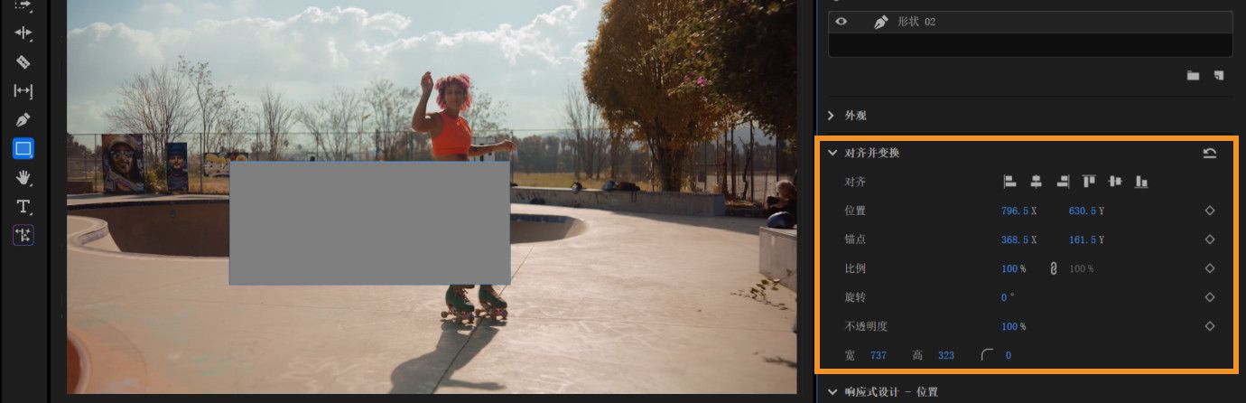 Premiere Pro 中的“对齐和变换”面板已打开，显示用于分布和对齐所选文本图层的选项。