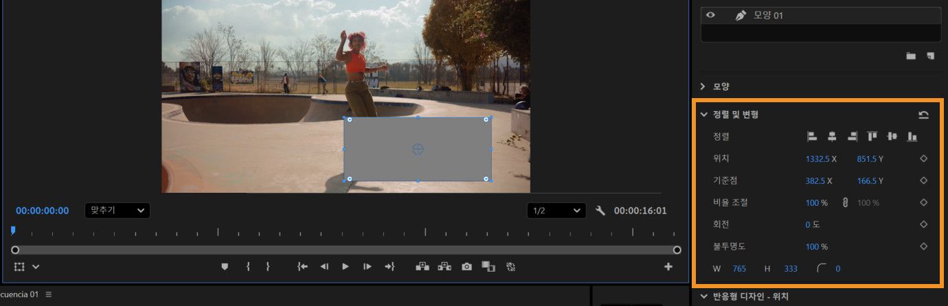 Premiere Pro에서 [정렬 및 변형] 패널이 열려 있으며, 선택한 텍스트 레이어를 배포하고 정렬하는 옵션이 표시됩니다.