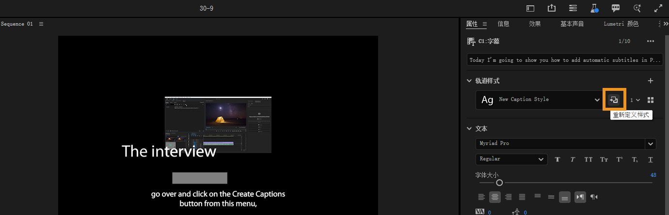 属性面板显示“重新定义样式”按钮，用于在所有链接元素中应用更新的文本或字幕样式设置。