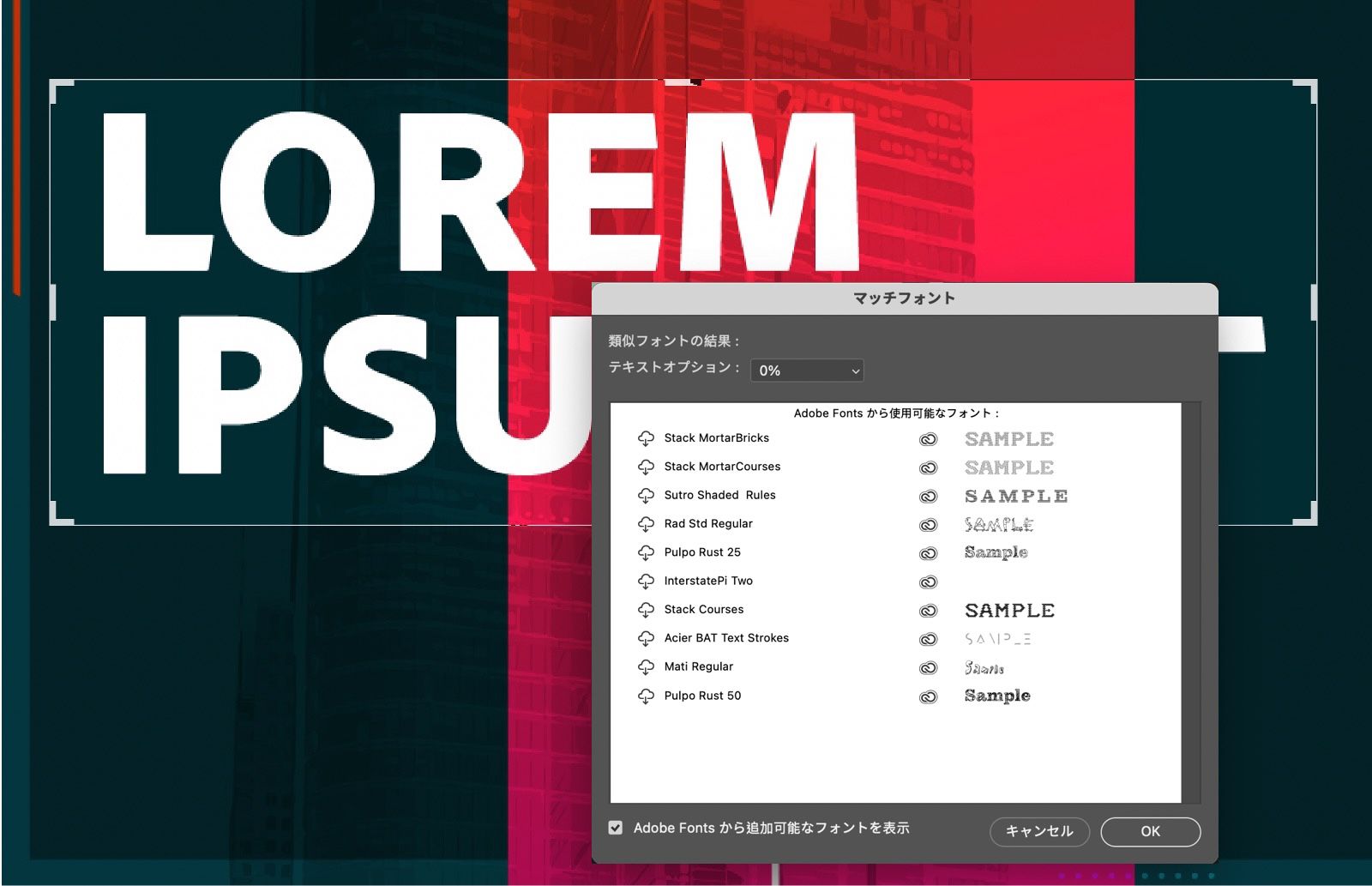 テキストが選択された画像を表示するサンプルドキュメント。マッチフォントダイアログが開き、選択したテキストに類似したフォントのリストが表示されます。