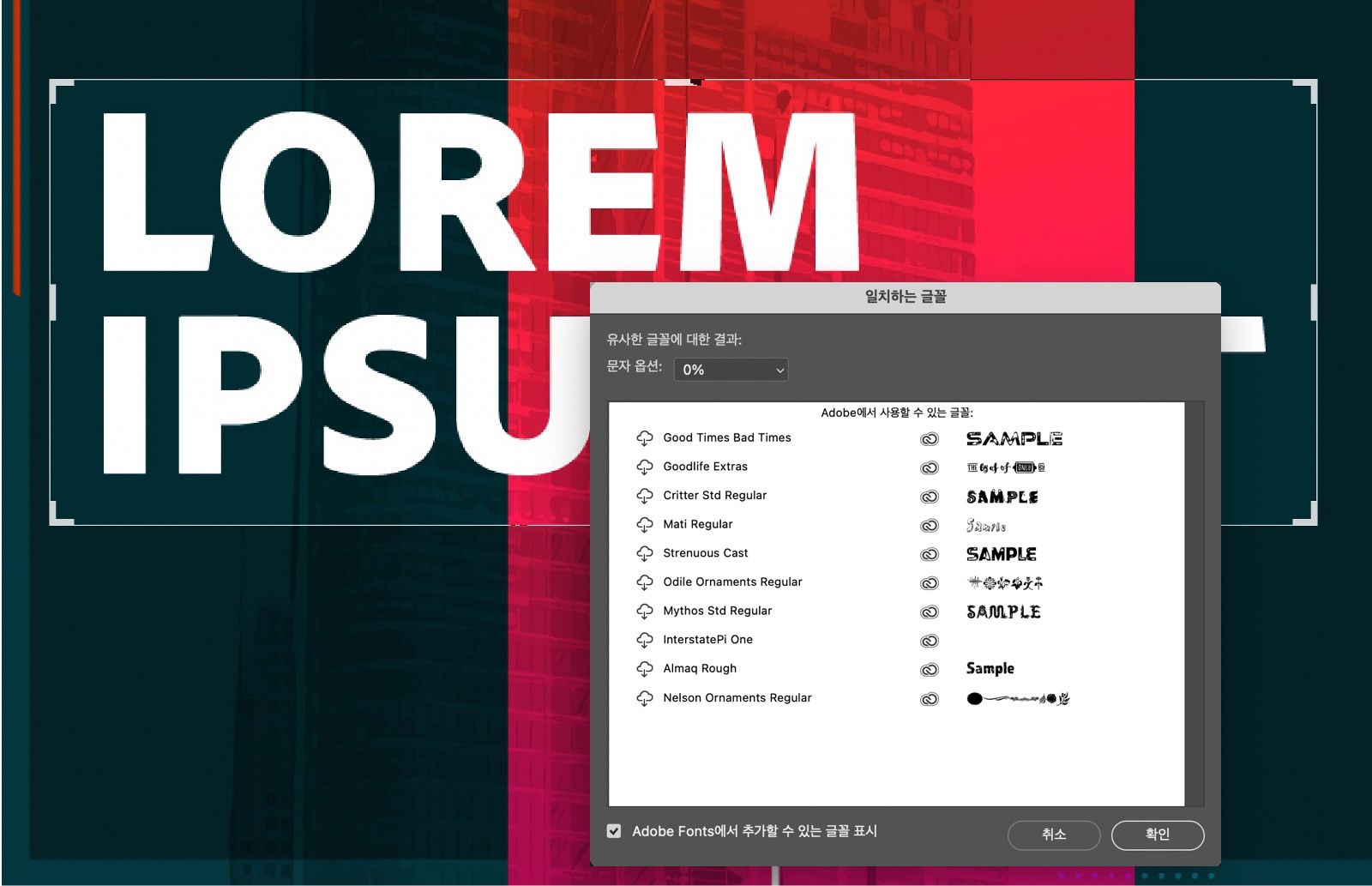 텍스트가 선택된 이미지가 있는 샘플 문서입니다.글꼴 일치 대화 상자가 열려 있고 선택한 텍스트와 유사한 글꼴 목록이 표시됩니다.