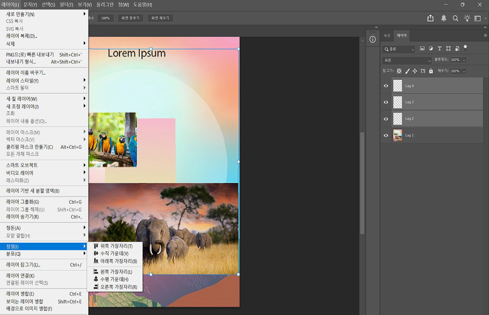 레이어 패널에서 선택된 레이어와 레이어 메뉴의 옵션을 보여주는 샘플 문서입니다.