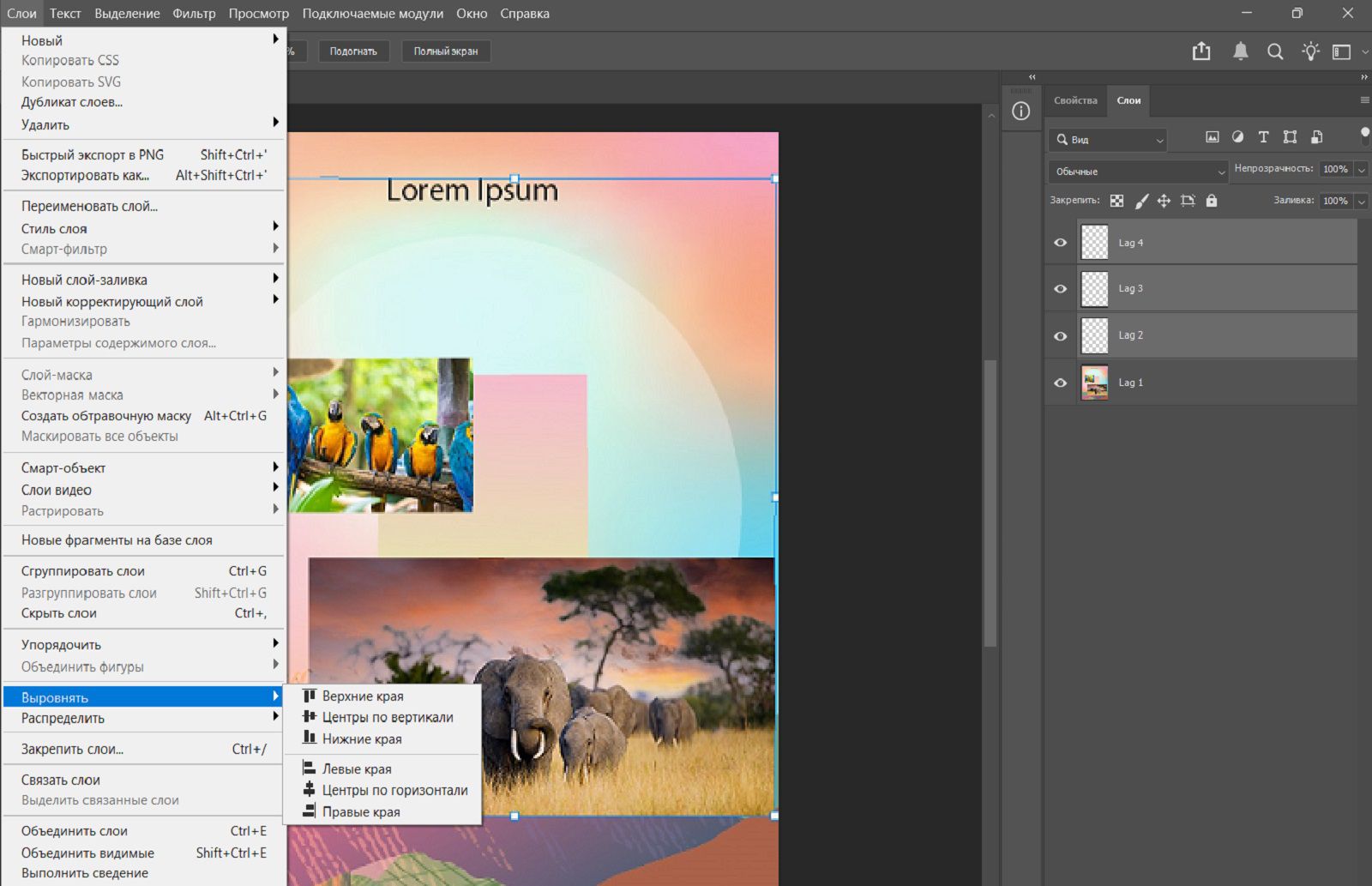 Пример документа, где отображаются выделенные слои на панели «Слои» и параметры выравнивания в меню «Слой».