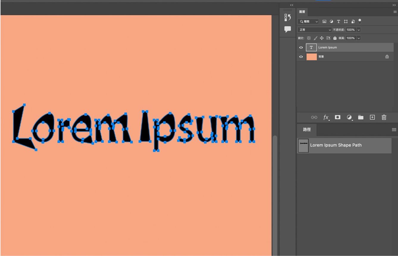 範例文件顯示已轉換為形狀的文字，且可看見錨點。「圖層」面板為開啟狀態。