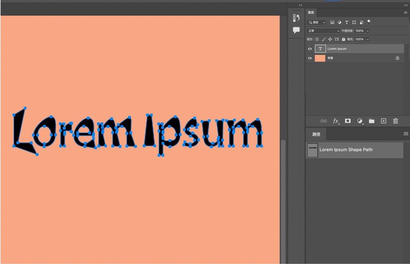 一个示例文档，显示文本已转换为形状，并显示锚点。图层面板已打开。