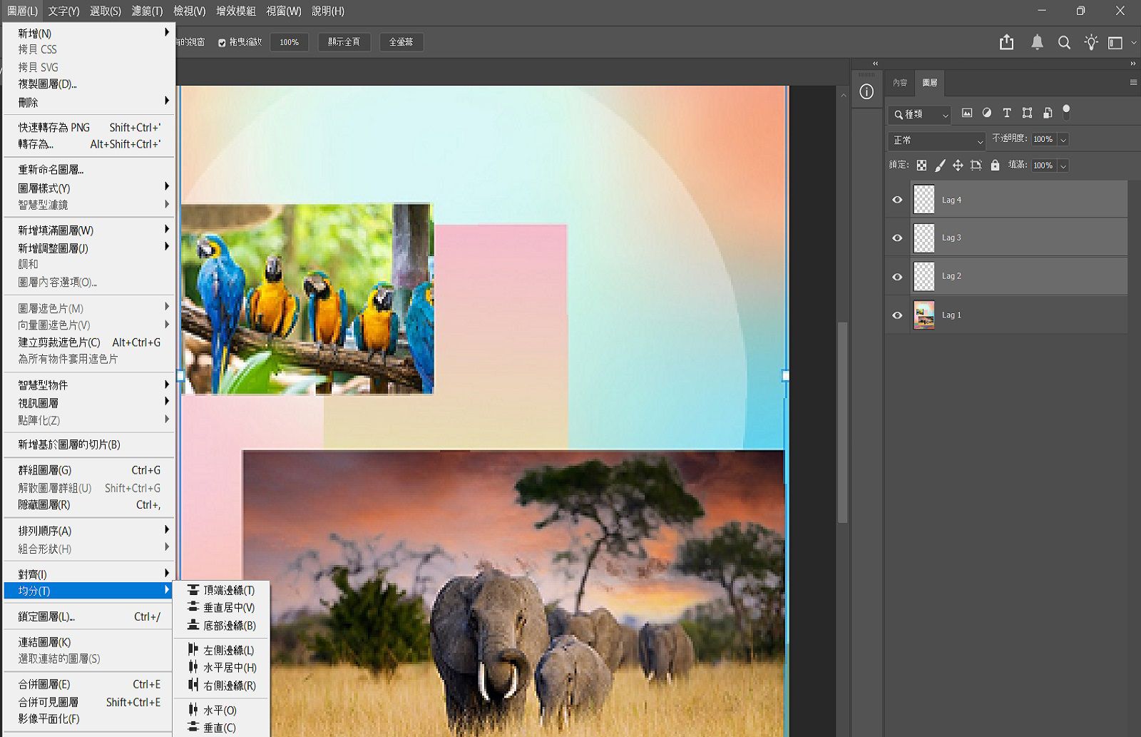 範例文件在「圖層」面板中顯示了選取的圖層，以及「圖層」選單中的「均分」選項。