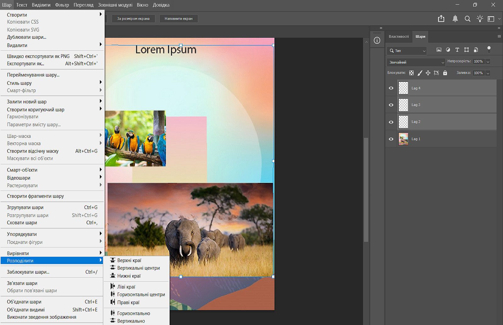 Зразок документа, що показує вибрані шари на панелі «Шари» й параметри розподілу в меню «Шар».