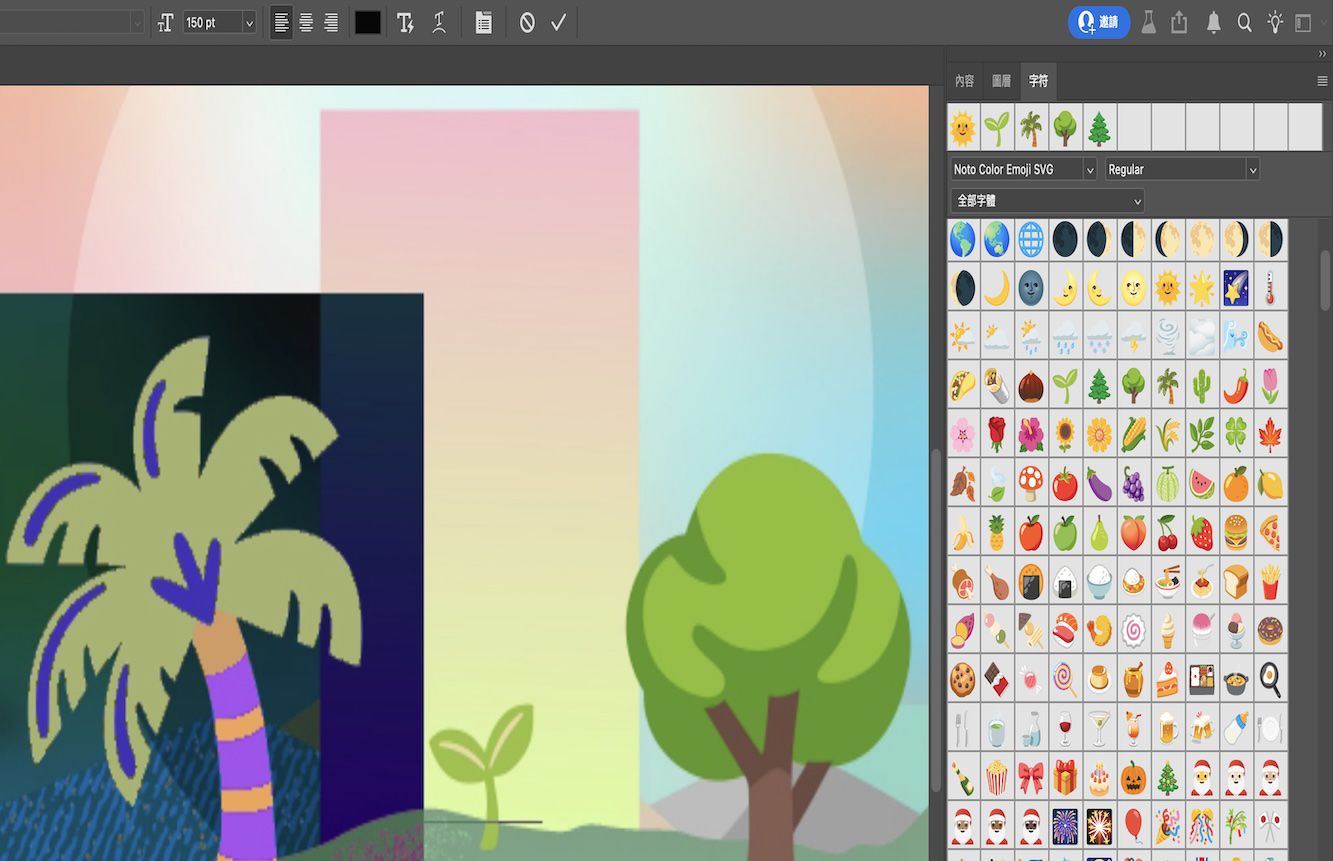 範例文件顯示新增為錨點文字的樹 Emoji，且「字符」面板已開啟。