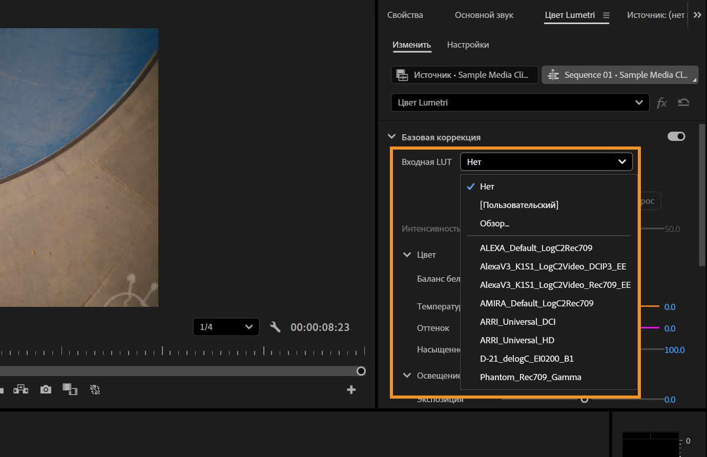 На панели «Цвет Lumetri» открыто раскрывающееся меню «Входная LUT». В нем предусмотрены различные предустановки цветокоррекции, такие как ALEXA, AMIRA и ARRI. Программный монитор показывает предварительный просмотр текстовой анимации.