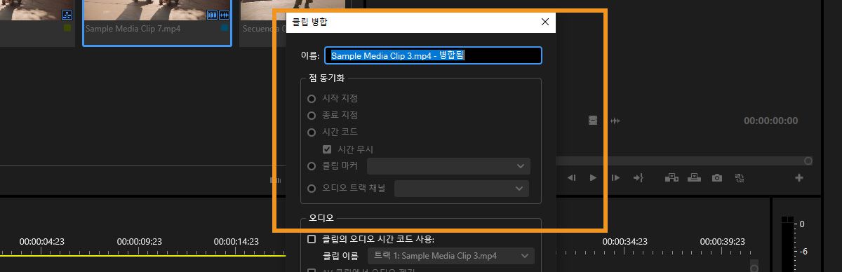 클립 병합 대화 상자가 열려 있고 동기화 지점을 정의할 수 있는 옵션이 있습니다.시작 지점, 종료 지점, 타임코드, 클립 마커와 같은 옵션이 있습니다.