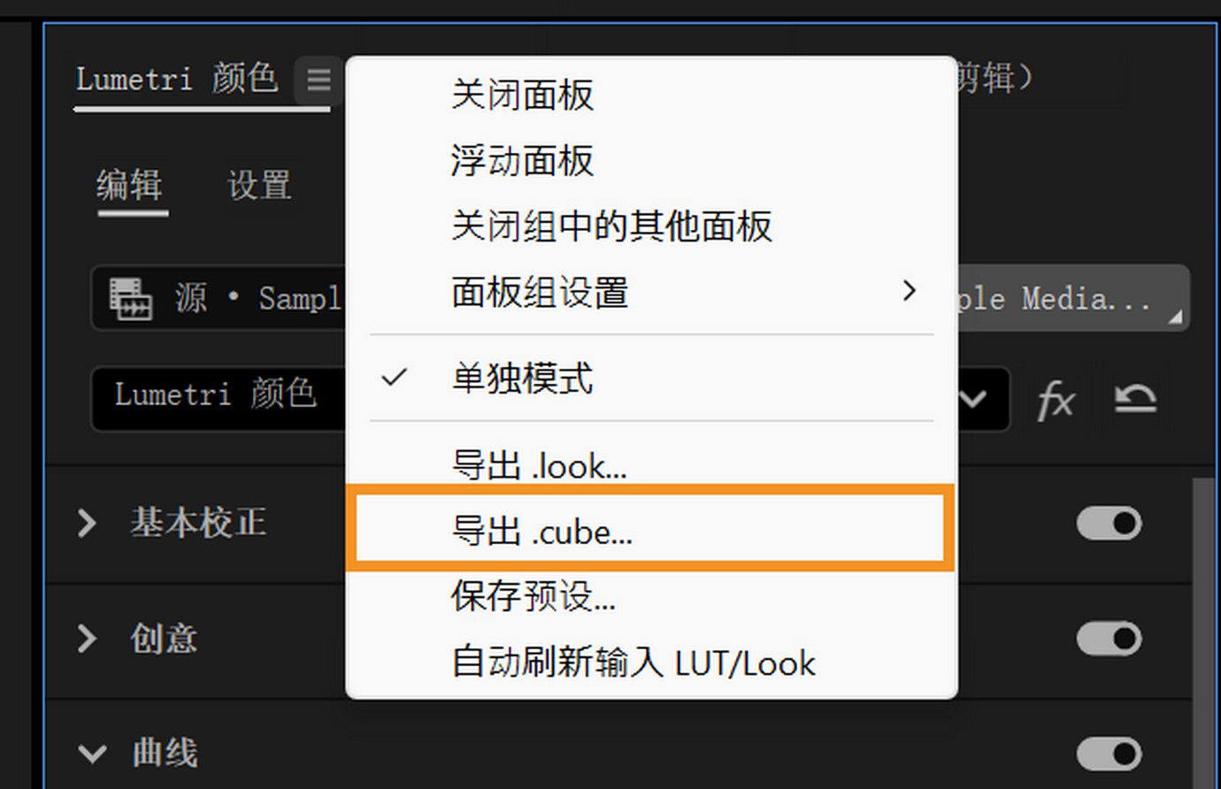 “Lumetri 颜色”面板的下拉菜单中突出显示“导出 .cube…”选项，演示了如何导出 LUT 文件。