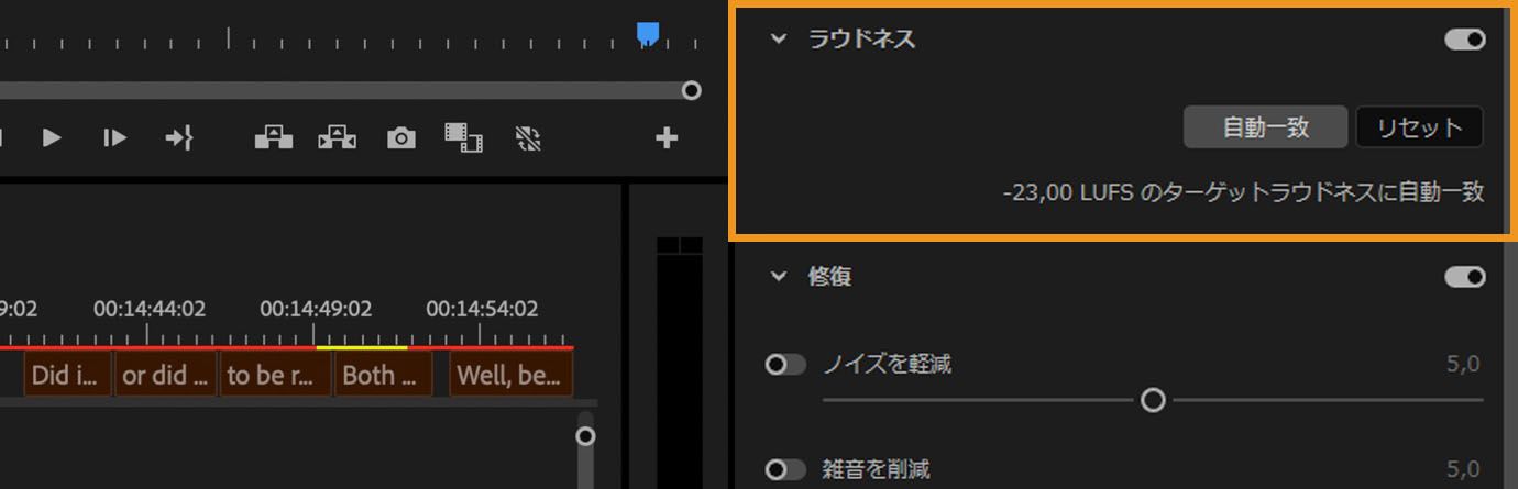 Premiere Pro のエッセンシャルサウンドパネルに、音量が -23 LUFS に設定された「自動一致」ボタンが表示されています。