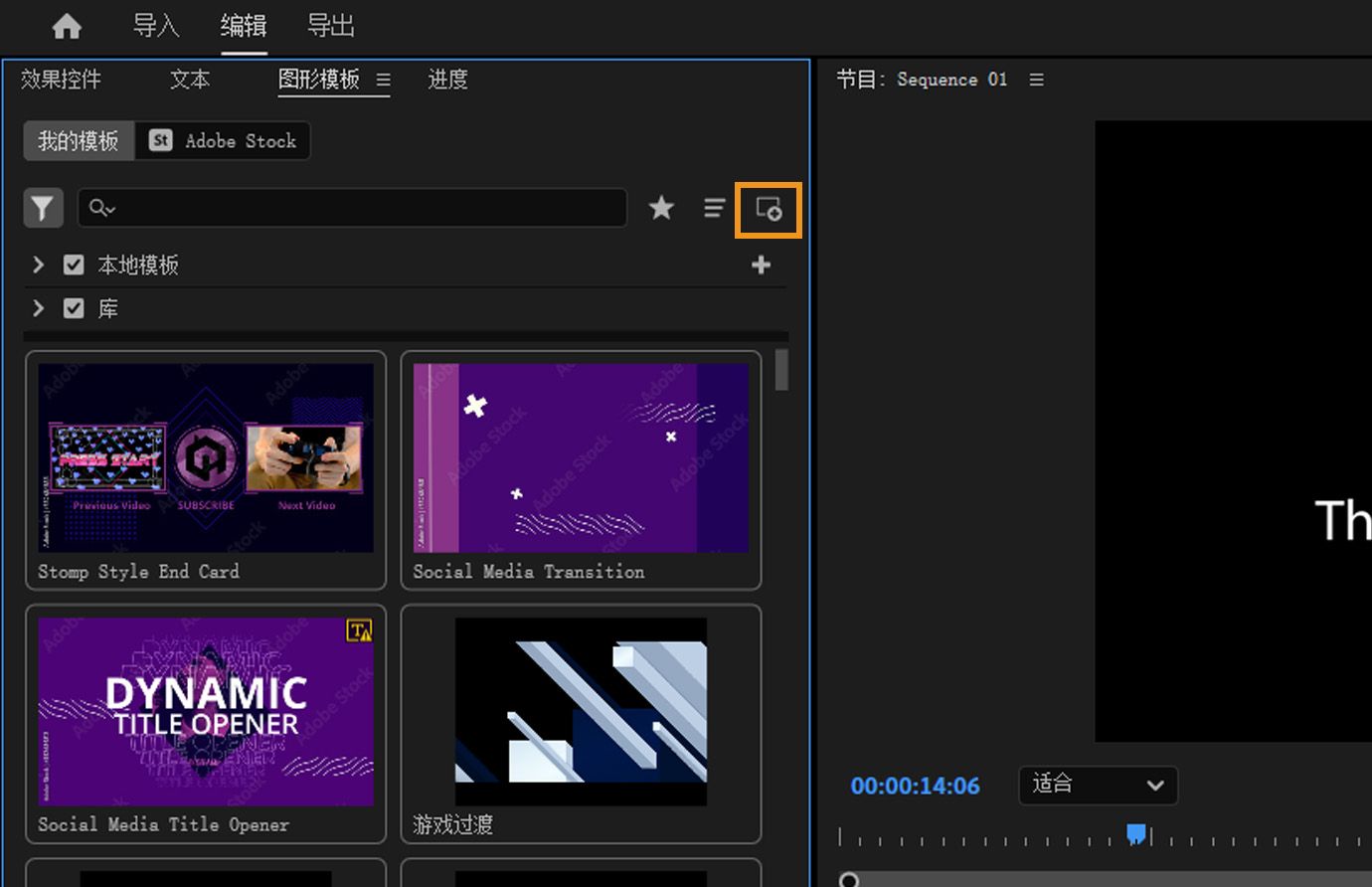 图形模板面板已打开，可浏览本地模板和库的选项。“安装动态图形模板”选项已高亮显示，以便您安装新模板。