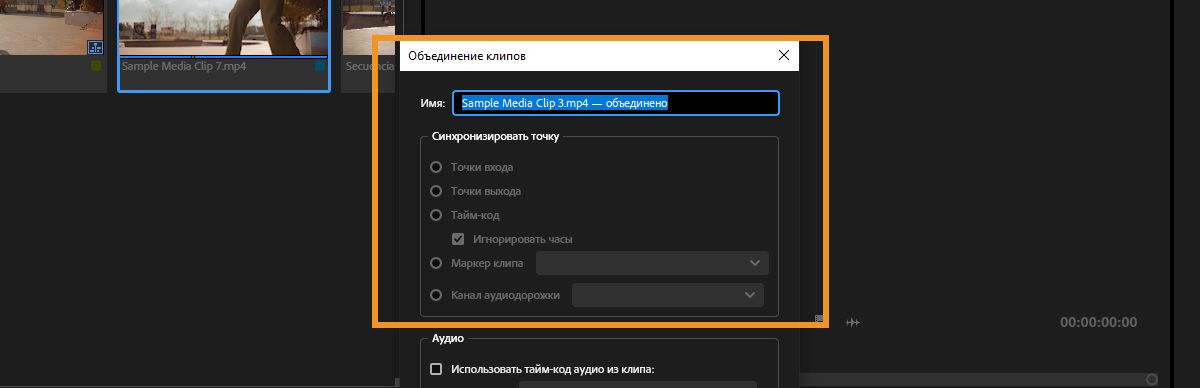 Панель «Элементы управления эффектами» открыта, выбран эффект и открыт раскрывающийся список, отображающий его элементы управления.