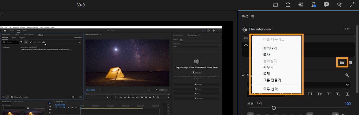 속성 패널에서 선택한 텍스트 및 도형 레이어를 단일 그룹으로 구성하기 위해 [그룹 만들기]가 강조 표시되어 있습니다.