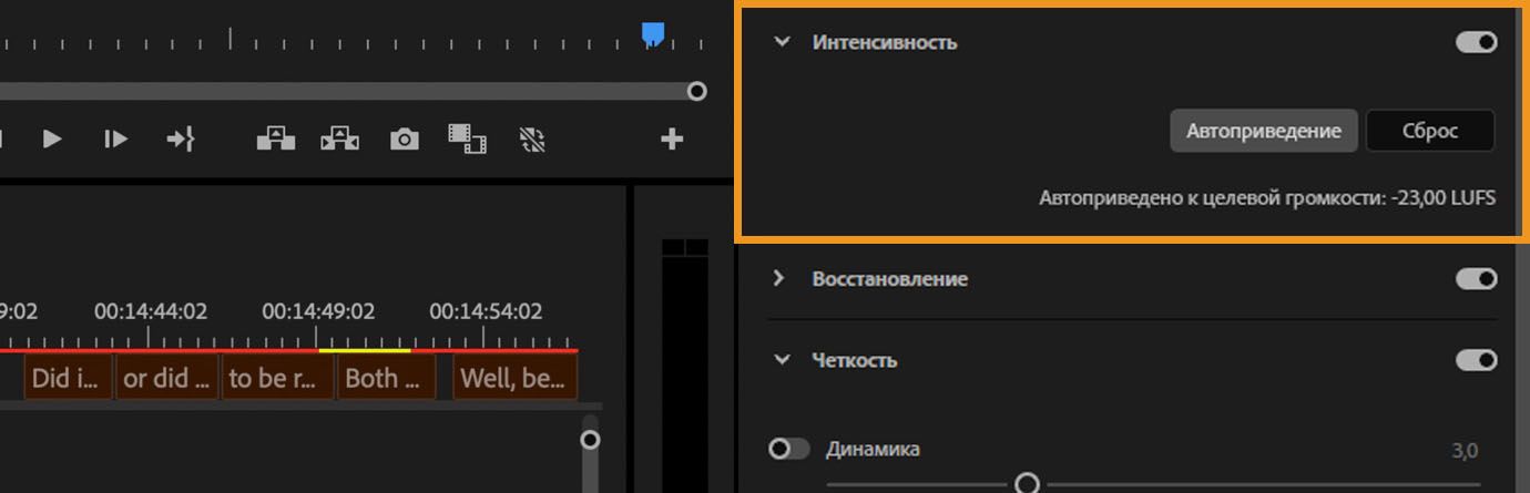Панель &quot;Основной звук&quot; в Premiere Pro, показывающая кнопку &quot;Автосопоставление&quot; с установленной громкостью -23 LUFS.