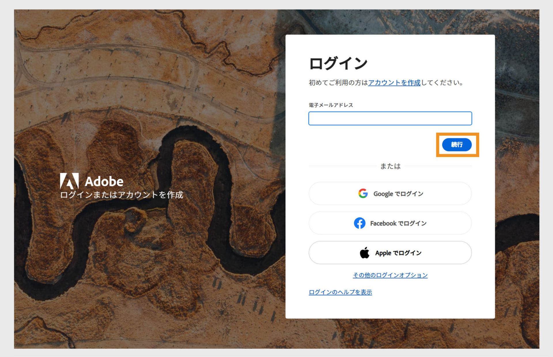 ログインページのスクリーンショット