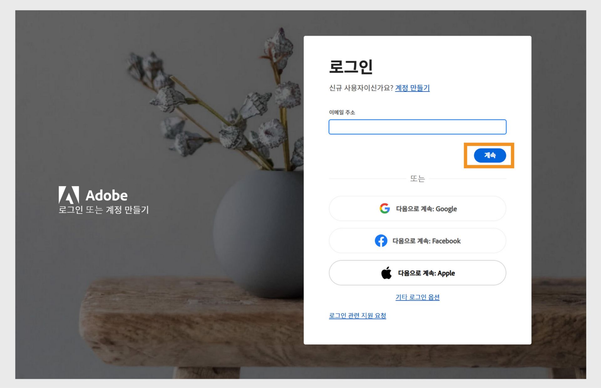 로그인 페이지의 스크린샷
