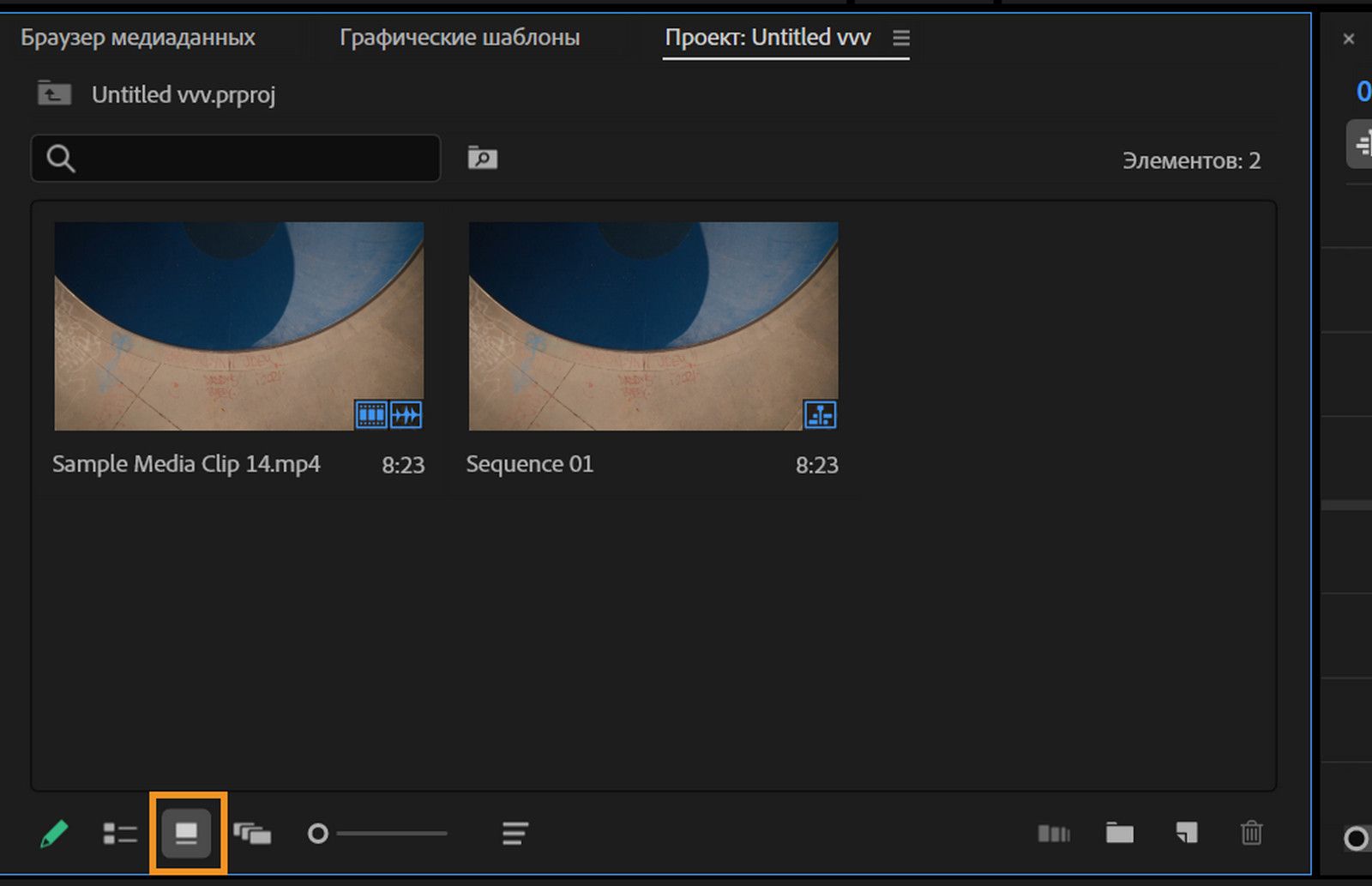 Медиафайлы отображаются на панели в виде значков, при этом выделенный значок позволяет пользователям визуально упорядочивать и предварительно просматривать клипы.