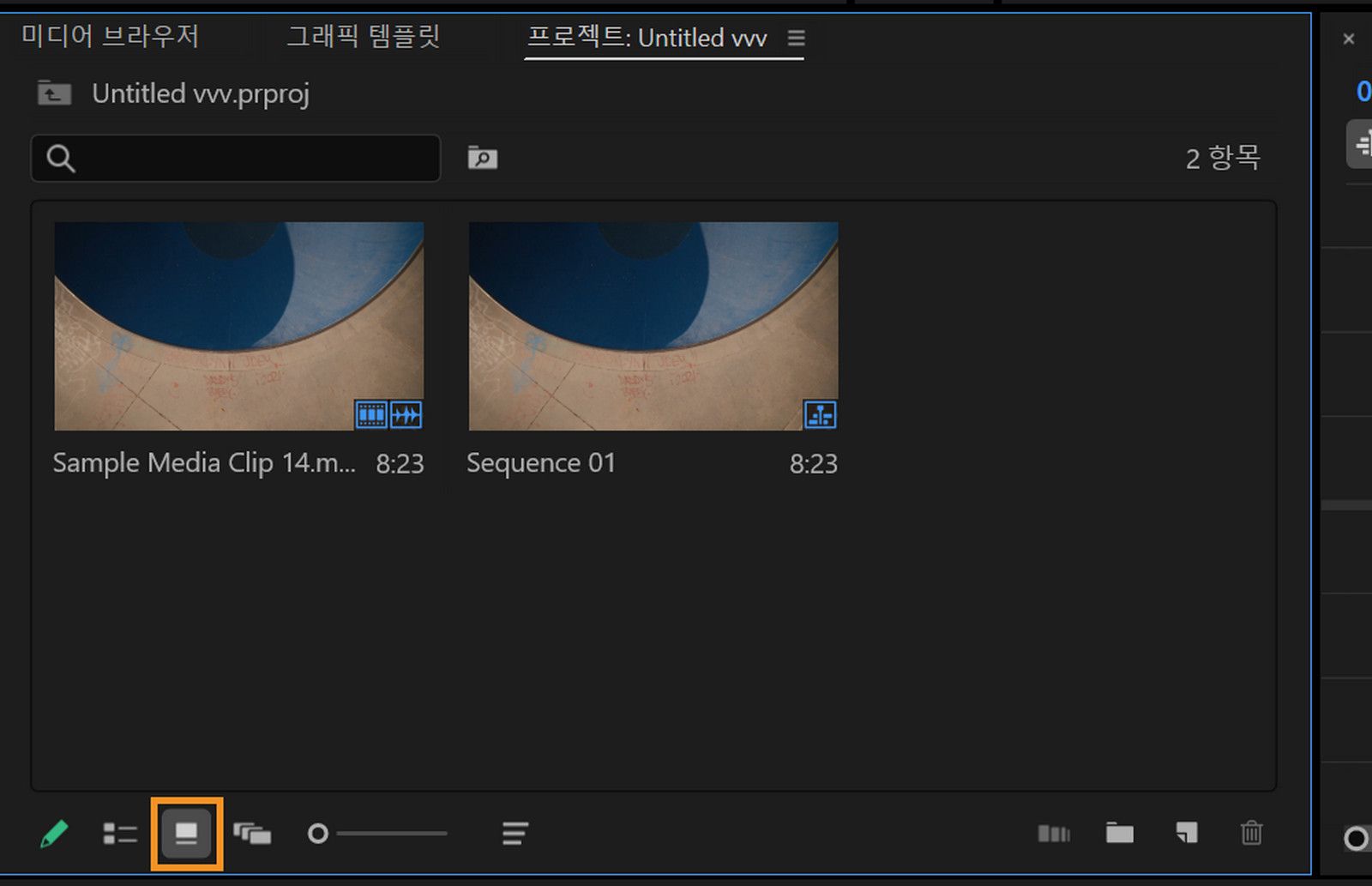 패널은 아이콘 보기에서 미디어를 썸네일로 표시하며, 강조 표시된 아이콘을 통해 사용자가 클립을 시각적으로 정렬하고 미리 볼 수 있습니다.