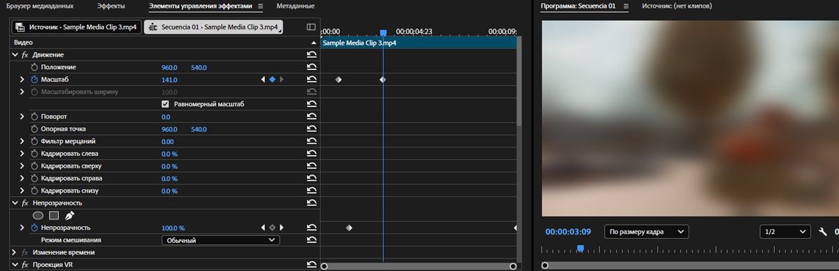 Открыта панель «Управление эффектами», на которой отображаются свойства «Масштаб» и «Непрозрачность» с добавленными ключевыми кадрами.