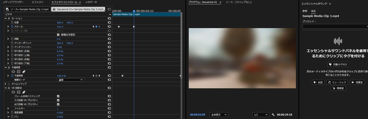 エフェクトコントロールパネルが開いており、スケールと不透明度のプロパティにキーフレームが追加されています。