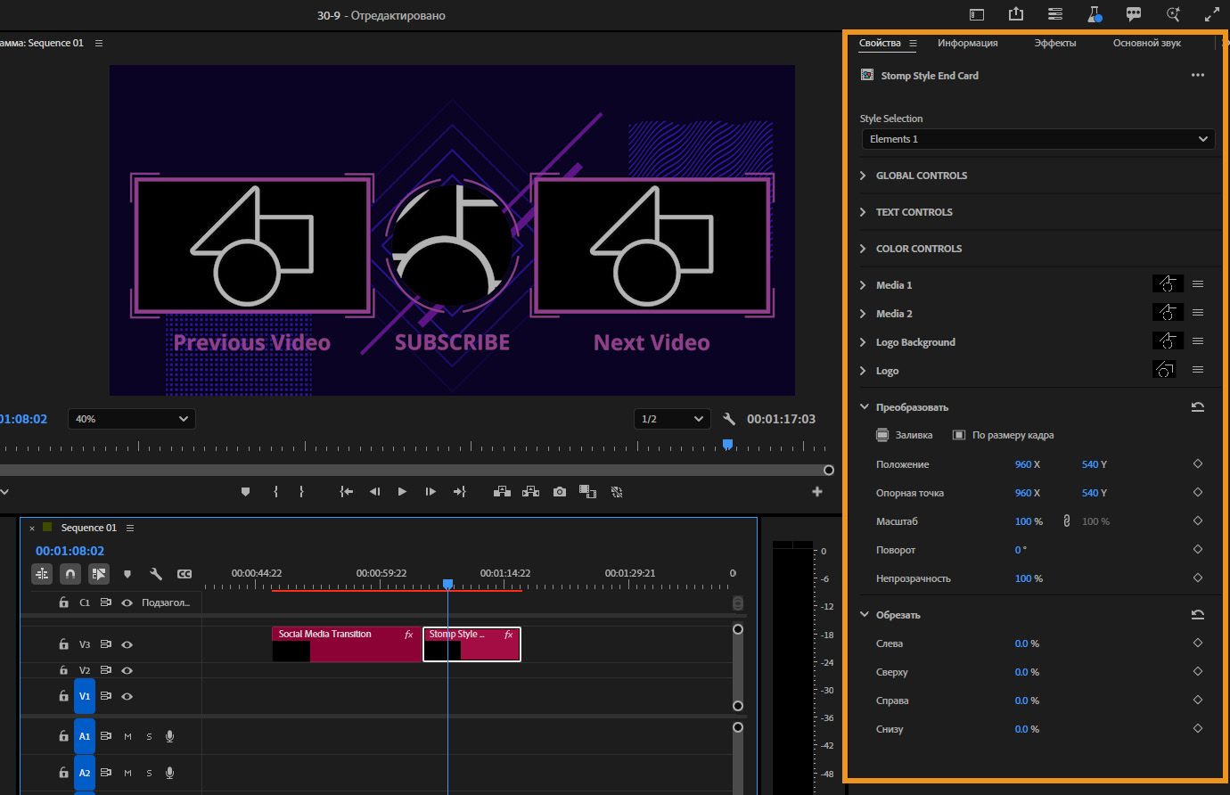 Шаблон анимационного дизайна с горизонтальными полосами с редактируемыми настройками макета, сетки и фона, выделенными на панели «Свойства».