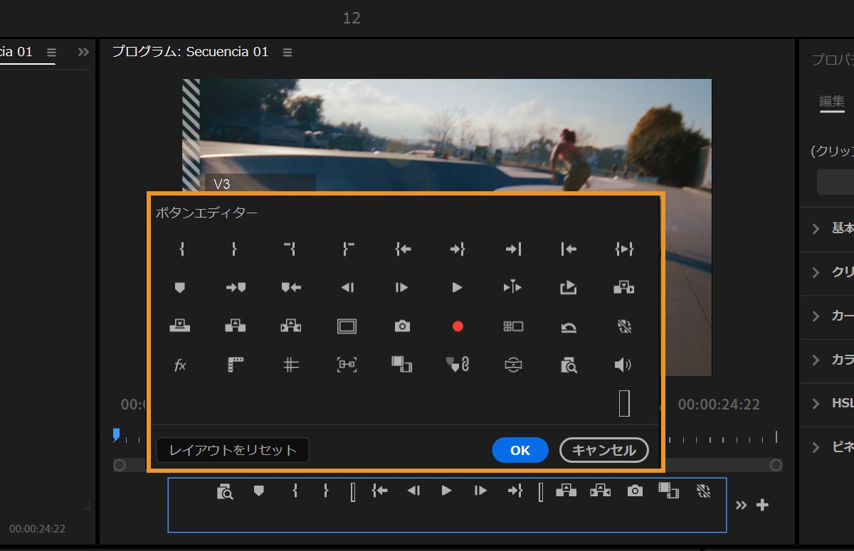 ソースモニターのツールバーに追加できるプレイバックコントロールアイコンを表示するボタンエディターダイアログ。