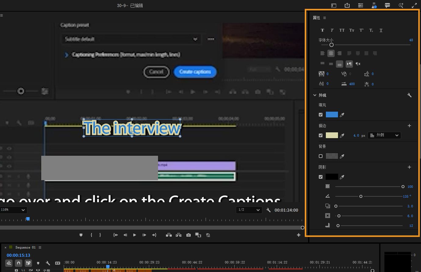 在节目监视器中已选择文本字幕，突出显示“属性”面板，显示字体、样式、外观和对齐方式的可编辑控件。