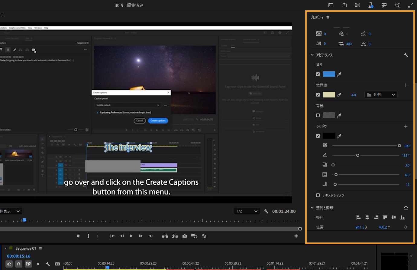 プログラムモニターで「The Interview」というタイトルのテキストが選択され、プロパティパネルにフォント、外観、シャドウ、レスポンシブデザインコントロールなどのスタイリングオプションが表示されています。