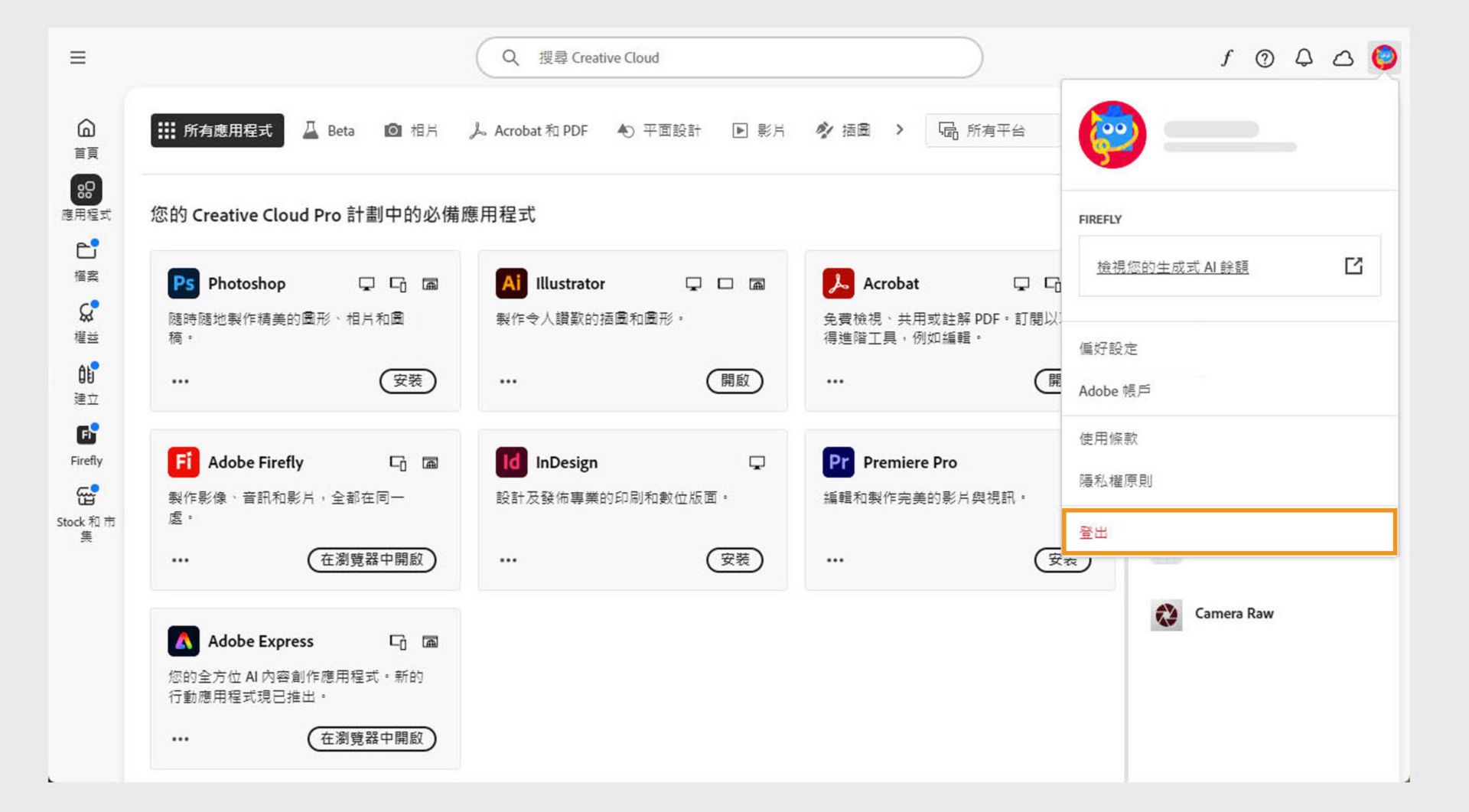 右上角的「帳戶」選單按鈕提供了從 Creative Cloud 桌面應用程式中登出的選項。