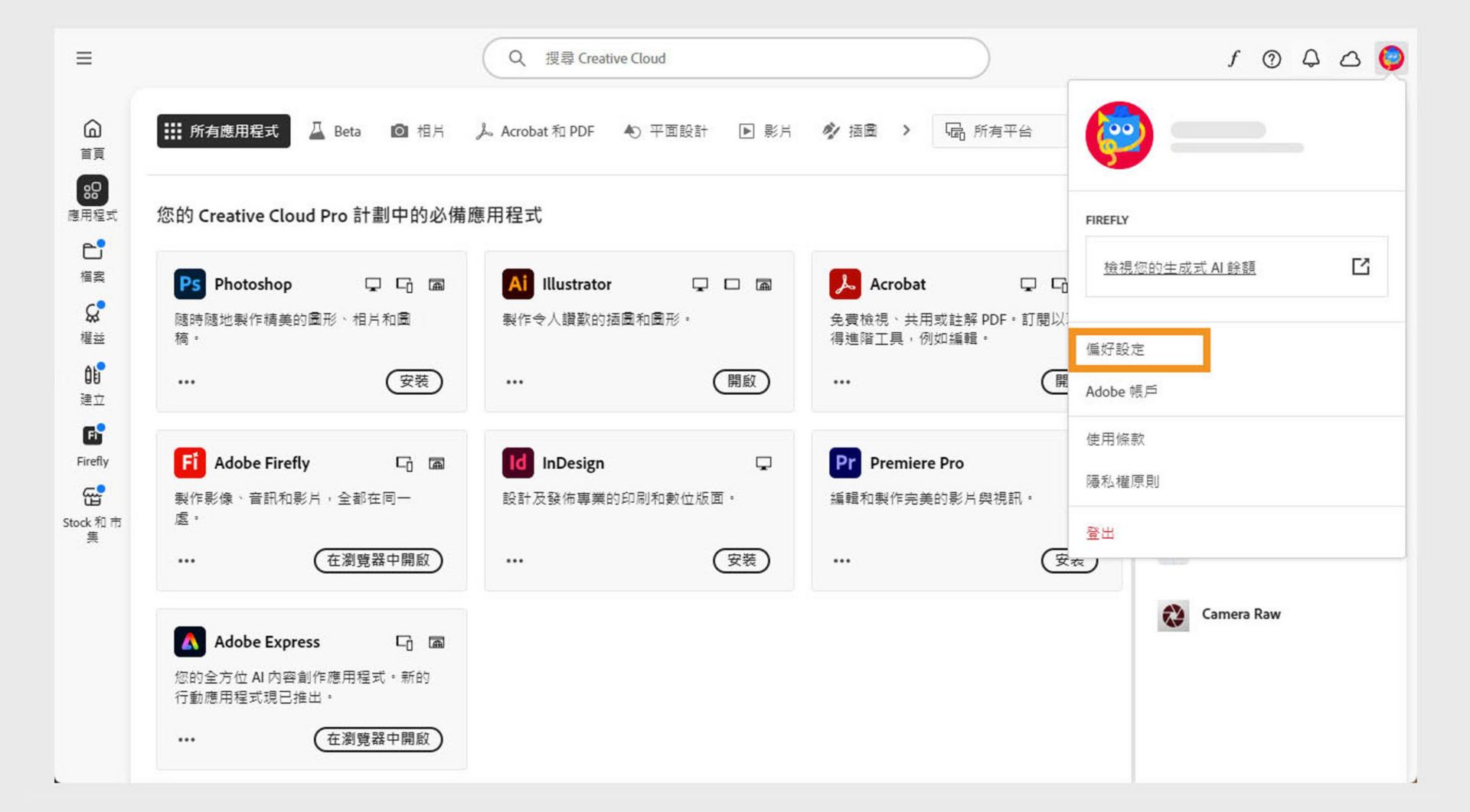 Creative Cloud 桌面應用程式右上角的「偏好設定」選單圖示提供了選取應用程式偏好設定的選項。