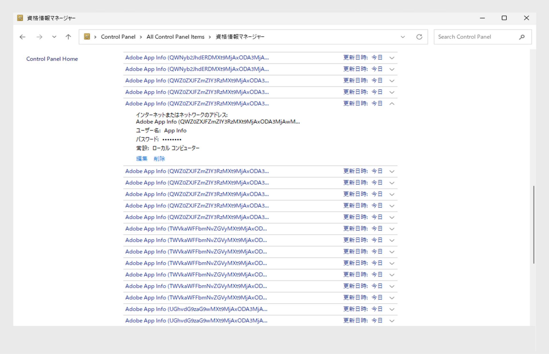 Windows コントロールパネルの資格情報マネージャーのスクリーンショットで、Adobe User と Adobe App で始まるすべての証明書を削除します。