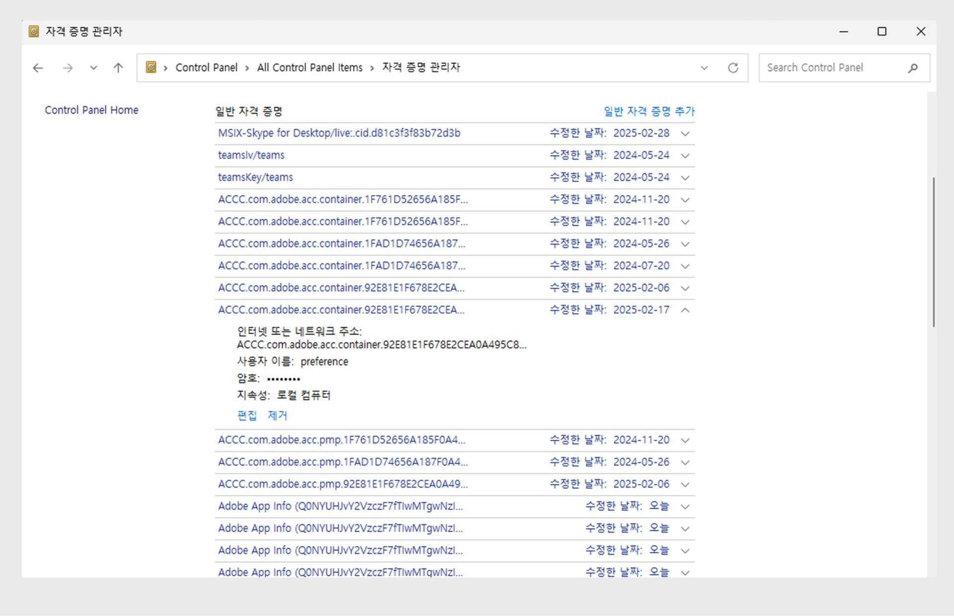 Adobe User 및 Adobe App으로 시작하는 모든 인증서를 제거하기 위한 Windows 제어판 자격 증명 관리자의 스크린샷입니다.