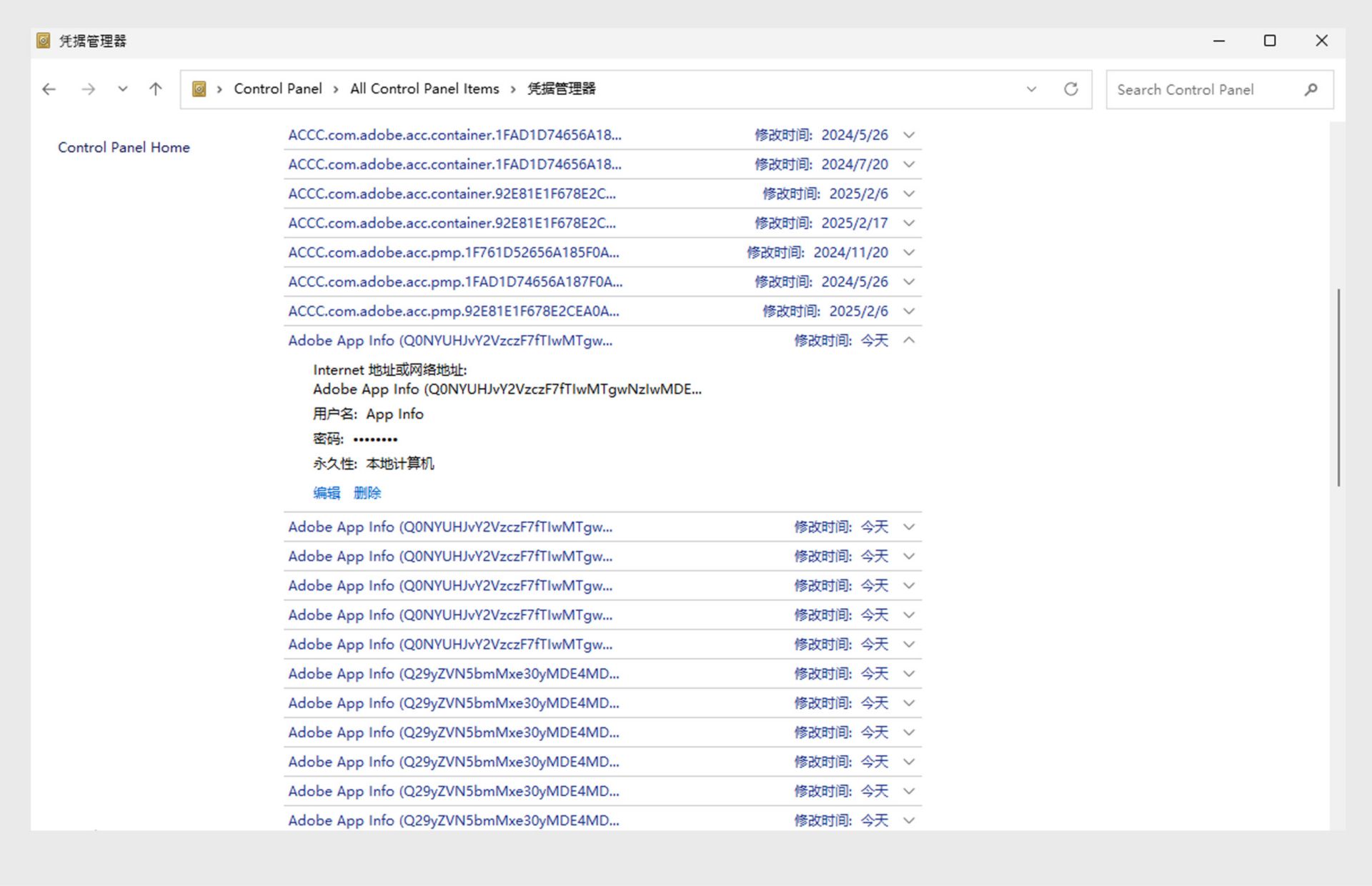 Windows 控制面板凭据管理器的截图，用于删除所有以 Adobe User 和 Adobe App 开头的证书。