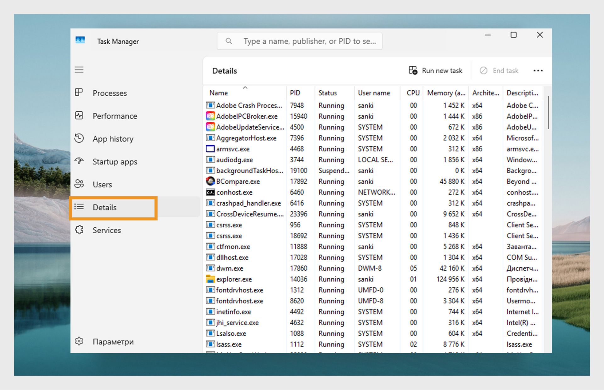 Знімок екрана Диспетчера завдань Windows на вкладці «Деталі», що показує список запущених процесів.
