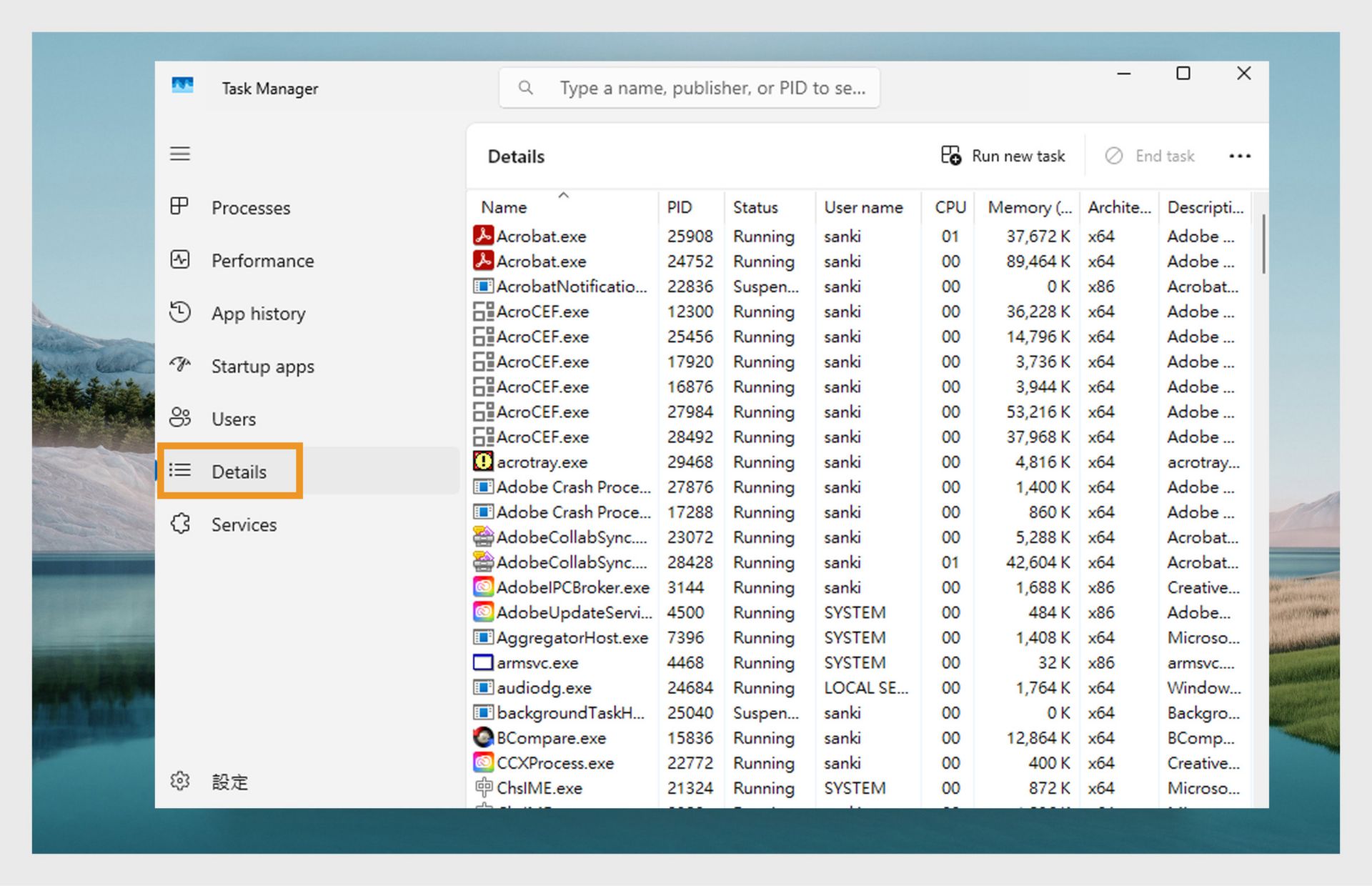 Windows 工作管理員「詳細資料」標籤的螢幕擷圖，顯示正在執行的處理程序清單。