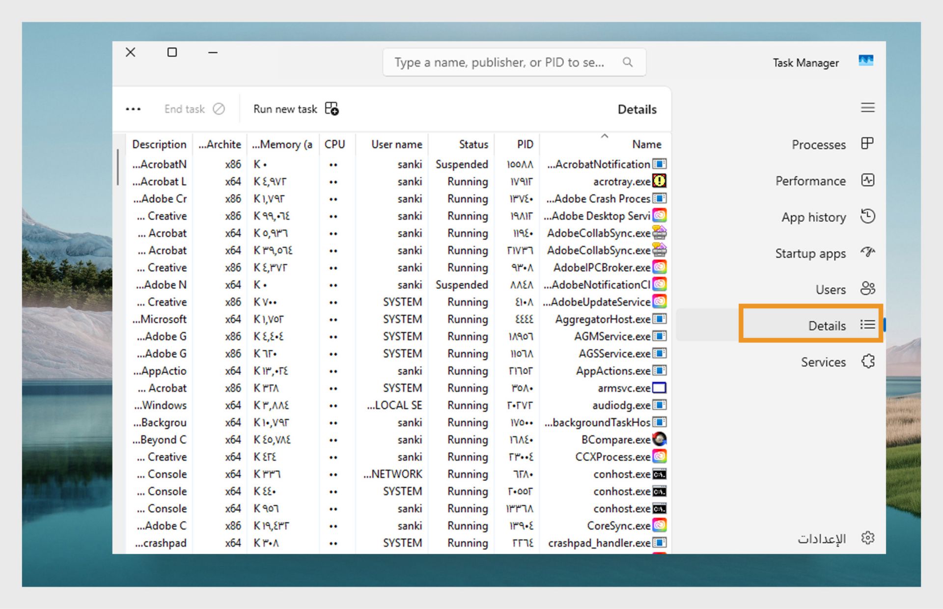 لقطة شاشة لمدير مهام Windows في علامة تبويب التفاصيل، تعرض قائمة بالعمليات قيد التشغيل.