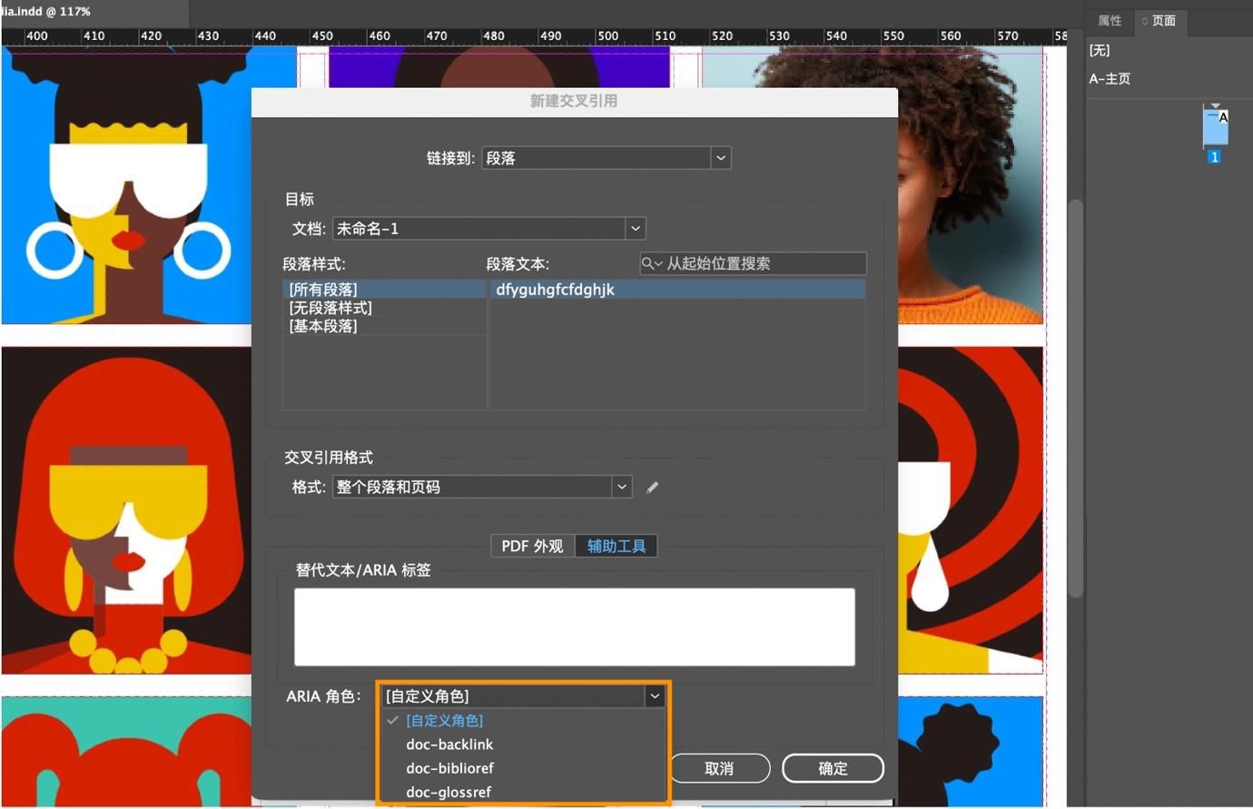 屏幕快照显示了“新建交叉引用”对话框，其中高亮显示了“ARIA 角色”下拉菜单选项。