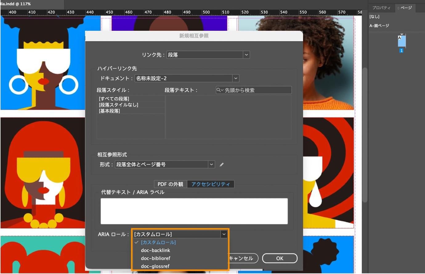 新規相互参照ダイアログボックスを示すスクリーンショット。ARIA ロールドロップダウンメニューオプションがハイライト表示されています。