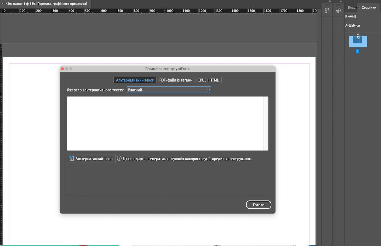 Знімок екрана діалогового вікна «Параметри експорту об’єкта» з вибраним джерелом альтернативного тексту «Користувацьке».