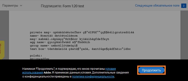 Принять условия использования Adobe